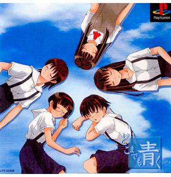 【中古即納】[表紙説明書なし][PS]どこまでも青く・・・。 初回限定版 エレクトロニック・アーツ (20020221)