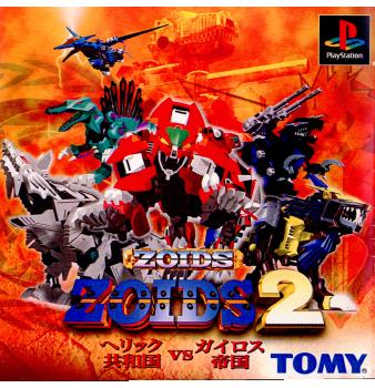 【中古即納】[表紙説明書なし][PS]ZOIDS2(ゾイド2) ヘリック共和国VSガイロス帝国 トミー (20020221)