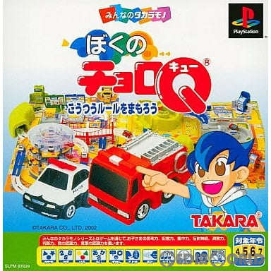 【中古即納】[表紙説明書なし][PS]ぼくのチョロQ タカラトミー (20020307)