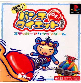 【中古即納】[表紙説明書なし][PS]運動不足解消!パンチDEダイエット トワイライトエクスプレス (20020314)