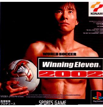 【中古即納】[お得品][表紙説明書なし][PS]ワールドサッカー ウィニングイレブン2002 コナミデジタルエンタテインメント (20020425)
