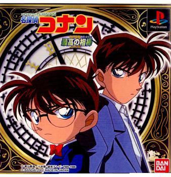 【中古即納】[PS]名探偵コナン 最高の相棒(名探偵コナン 最高のパートナー) バンダイナムコエンターテインメント (20020425)