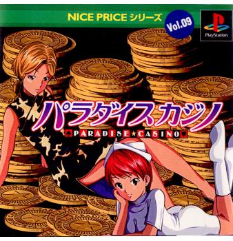 【中古即納】[表紙説明書なし][PS]NICE PRICEシリーズ Vol.9 パラダイスカジノ デジキューブ (20020328)