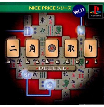 【中古即納】[PS]NICE PRICEシリーズ Vol.11 二角取りデラックス デジキューブ (20020425)