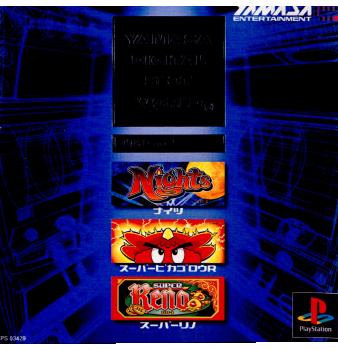 【中古即納】[PS] 山佐Digiセレクション 通常版(20020425)