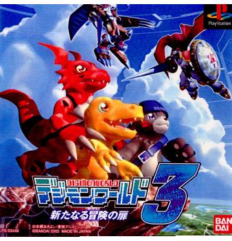 【中古即納】[PS]デジモンワールド3 新たなる冒険の扉 バンダイナムコエンターテインメント (20020704)