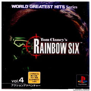 【中古即納】[PS]ワールドグレイテストヒッツ Vol.4 「レインボーシックス」 シスコンエンタテインメント (20020613)