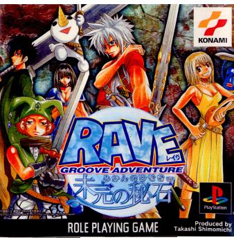 【中古即納】[表紙説明書なし][PS]GROOVE ADVENTURE RAVE(グルーヴ アドベンチャー レイヴ) 未完の秘石 コナミデジタルエンタテインメント (20020829)