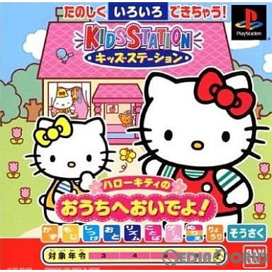 【中古即納】[お得品][表紙説明書なし][PS]キッズステーション ハローキティのおうちへおいでよ! 通常版 バンダイ (20020718)