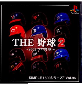 【中古即納】[PS]SIMPLE1500シリーズ Vol.96 THE 野球2 ディースリー・パブリッシャー (20020627)