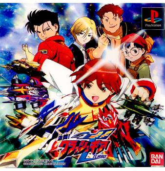 【中古即納】[表紙説明書なし][PS]激闘!クラッシュギアTURBO(激闘!クラッシュギアターボ) バンダイナムコエンターテインメント (20020725)