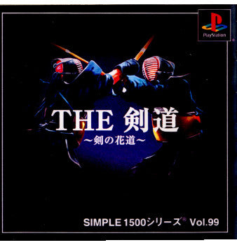 【中古即納】[PS]SIMPLE1500シリーズ Vol.99 THE 剣道 ～剣の花道～ ディースリー・パブリッシャー (20020829)