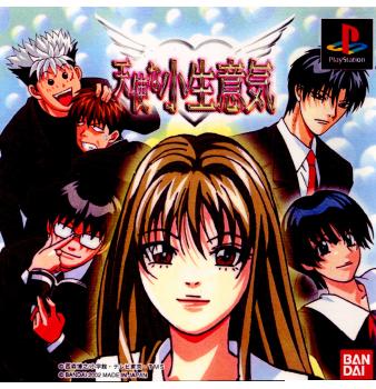 【中古即納】[表紙説明書なし][PS]天使な小生意気 バンダイナムコエンターテインメント (20020926)