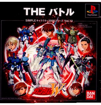 【中古即納】[表紙説明書なし][PS]SIMPLEキャラクター2000シリーズ Vol.13 THE バトル 新機動戦記ガンダムW バンダイ (20021010)