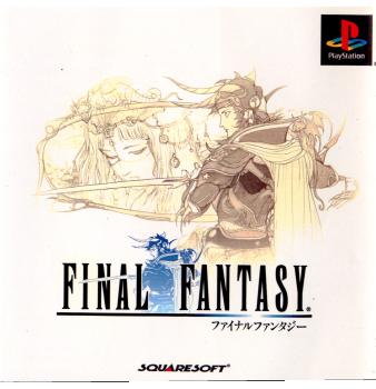【中古即納】[PS]ファイナルファンタジー(FINAL FANTASY/FF) スクウェア・エニックス (20021031)