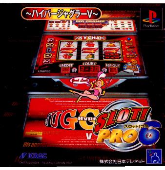 【中古即納】[PS]SLOT! PRO6(スロットプロ6) ハイパージャグラーV シービーシー (20020926)
