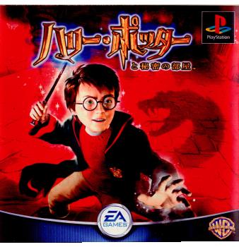 【中古即納】[表紙説明書なし][PS]ハリー・ポッターと秘密の部屋 エレクトロニック・アーツ・スクウェア (20021123)