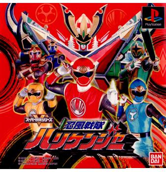 【中古即納】[表紙説明書なし][PS]忍風戦隊ハリケンジャー バンダイナムコエンターテインメント (20021128)
