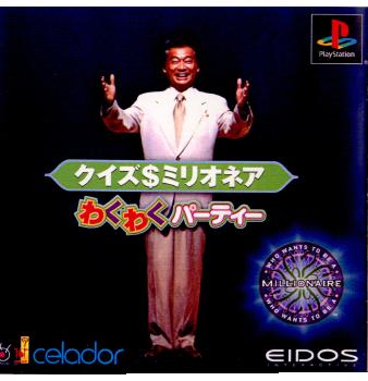 【中古即納】[表紙説明書なし][PS]クイズ$ミリオネア わくわくパーティー アイドス (20021128)