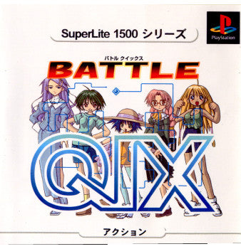 【中古即納】[PS]SuperLite1500シリーズ Battle QIX(バトル クイックス) サクセス (20021024)