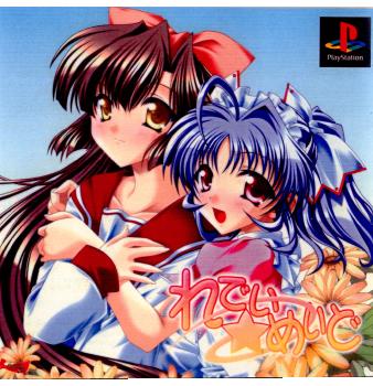 【中古即納】[PS]れでぃめいど ゼロシステム (20021024)