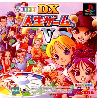 【中古即納】[PS]DX人生ゲームV(デラックス人生ゲーム5) タカラ (20021205)
