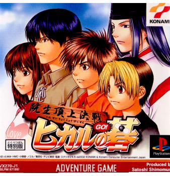 【中古即納】[お得品][表紙説明書なし][PS]ヒカルの碁 院生頂上決戦 コナミ (20021219)