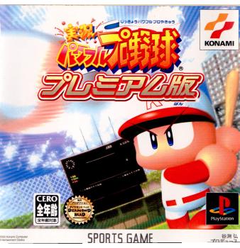 【中古即納】[表紙説明書なし][PS]実況パワフルプロ野球 プレミアム版 コナミデジタルエンタテインメント (20030123)