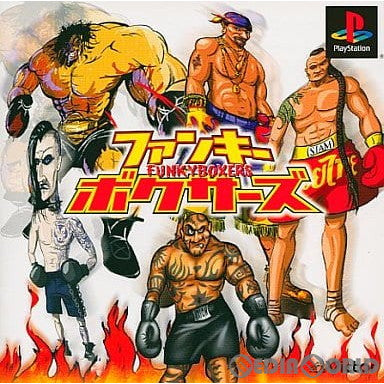 【中古即納】[表紙説明書なし][PS]ファンキーボクサーズ(Funky Boxers) マーベラスインタラクティブ (20021128)