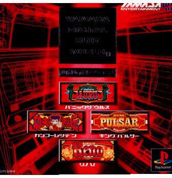【中古即納】[表紙説明書なし][PS] 山佐Digiセレクション2(20021128)