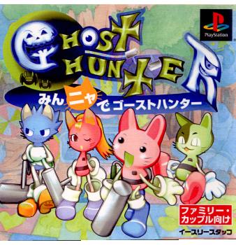 【中古即納】[PS]みんニャでゴーストハンター ハピネット・ロビン (20021205)