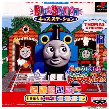 【中古即納】[表紙説明書なし][PS]キッズステーション きかんしゃトーマス2(ソフト単体版) 通常版 バンダイナムコエンターテインメント (20021219)