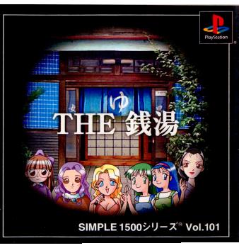 【中古即納】[PS]SIMPLE1500シリーズ Vol.101 THE 銭湯 ディースリー・パブリッシャー (20030130)