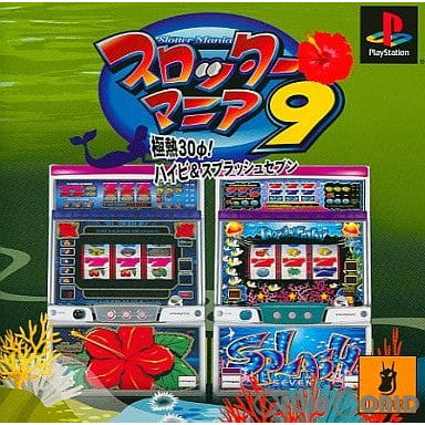 【中古即納】[表紙説明書なし][PS]スロッターマニア9 極熱30! ハイビ&スプラッシュセブン(20030313)