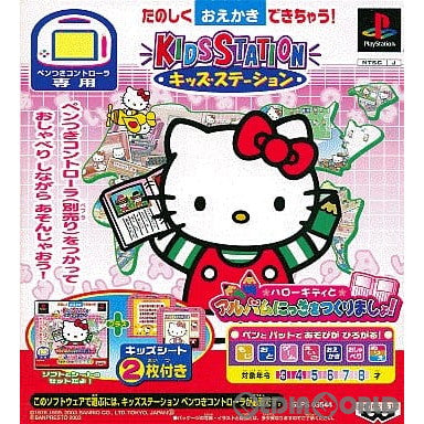 【中古即納】[表紙説明書なし][PS]キッズステーション ハローキティとアルバムにっきをつくりましょ! 通常版(ペンつきコントローラ専用) バンダイナムコエンターテインメント (20030327)