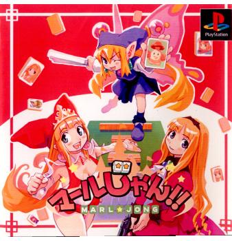 【中古即納】[表紙説明書なし][PS]マールじゃん!!(MARL★JONG) 限定版 日本一ソフトウェア (20030424)