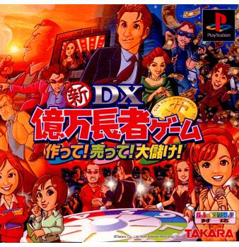 【中古即納】[表紙説明書なし][PS]新DX億万長者ゲーム ～作って!売って!大儲け!～ タカラトミー (20030619)