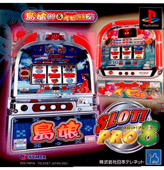 【中古即納】[PS]SLOT!PRO8(スロットプロ8) 島娘30&花伝説25 CBC (20030619)