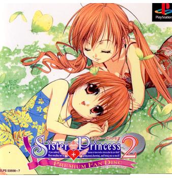 【中古即納】[表紙説明書なし][PS]シスター・プリンセス2 PREMIUM FAN DISC(Sister Princess 2 プレミアムファンディスク) メディアワークス (20031113)