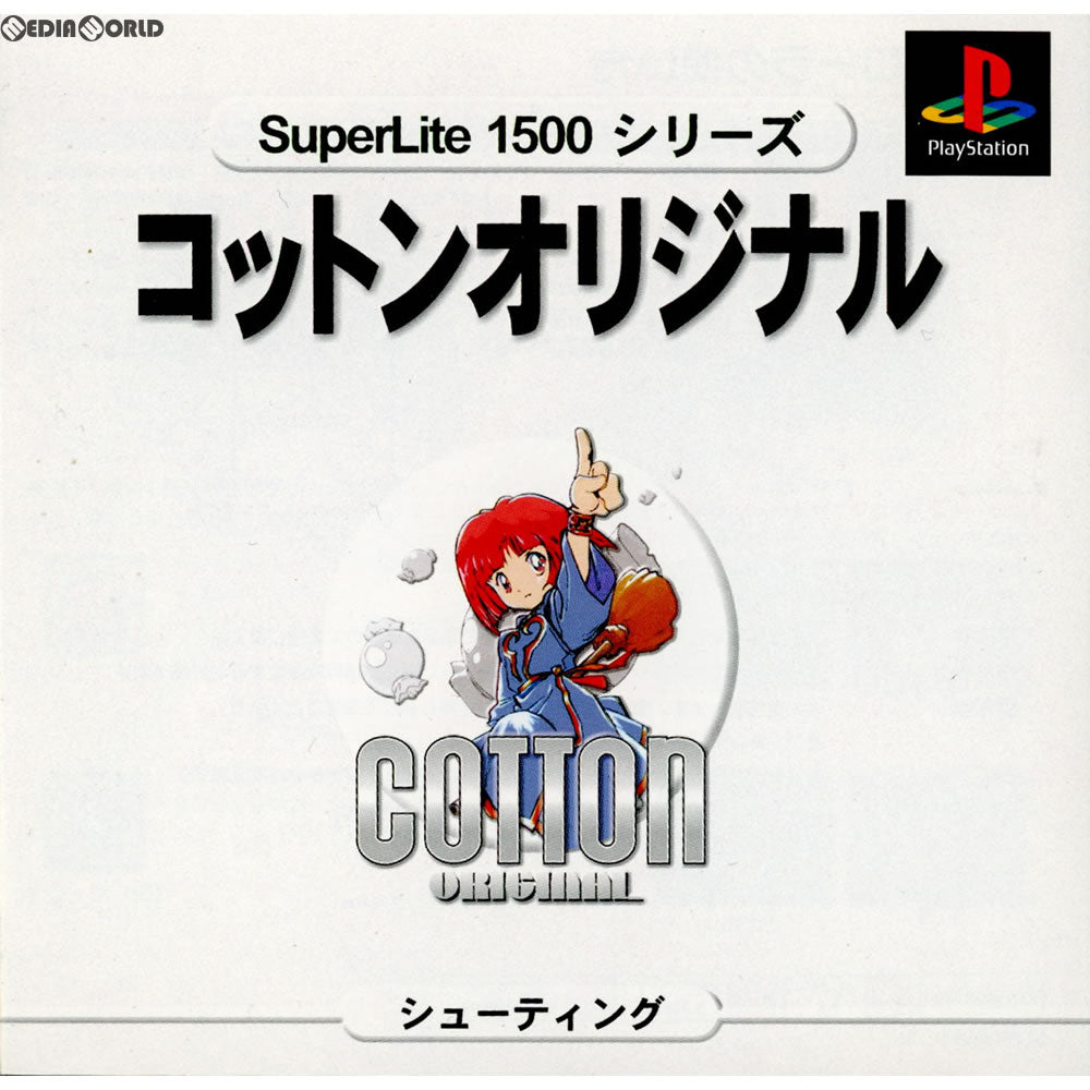 【中古即納】[表紙説明書なし][PS]SuperLite1500シリーズ コットンオリジナル(SLPM-86461) サクセス (20000330)