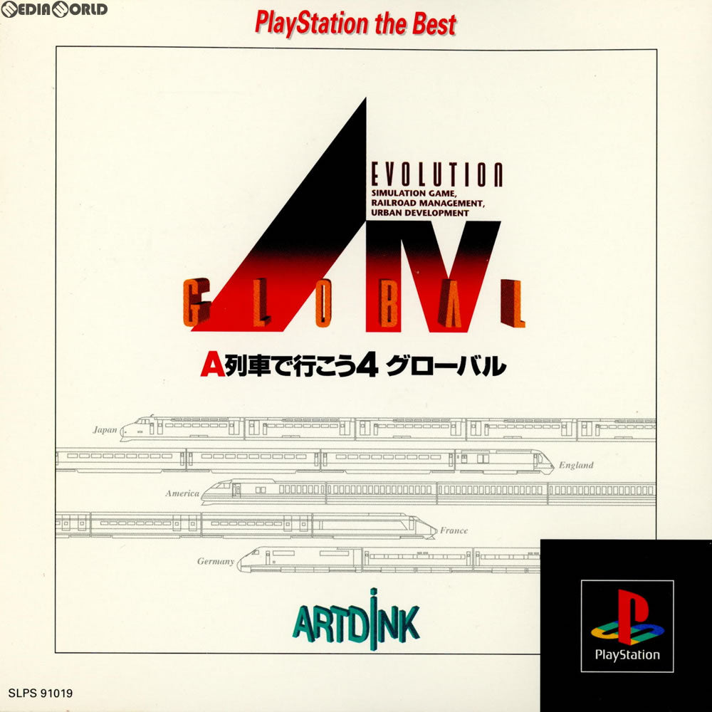 【中古即納】[PS]A.IV.Evolution Global A列車で行こう4 グローバル PlayStation the Best(SLPS-91019) アートディンク (19970328)