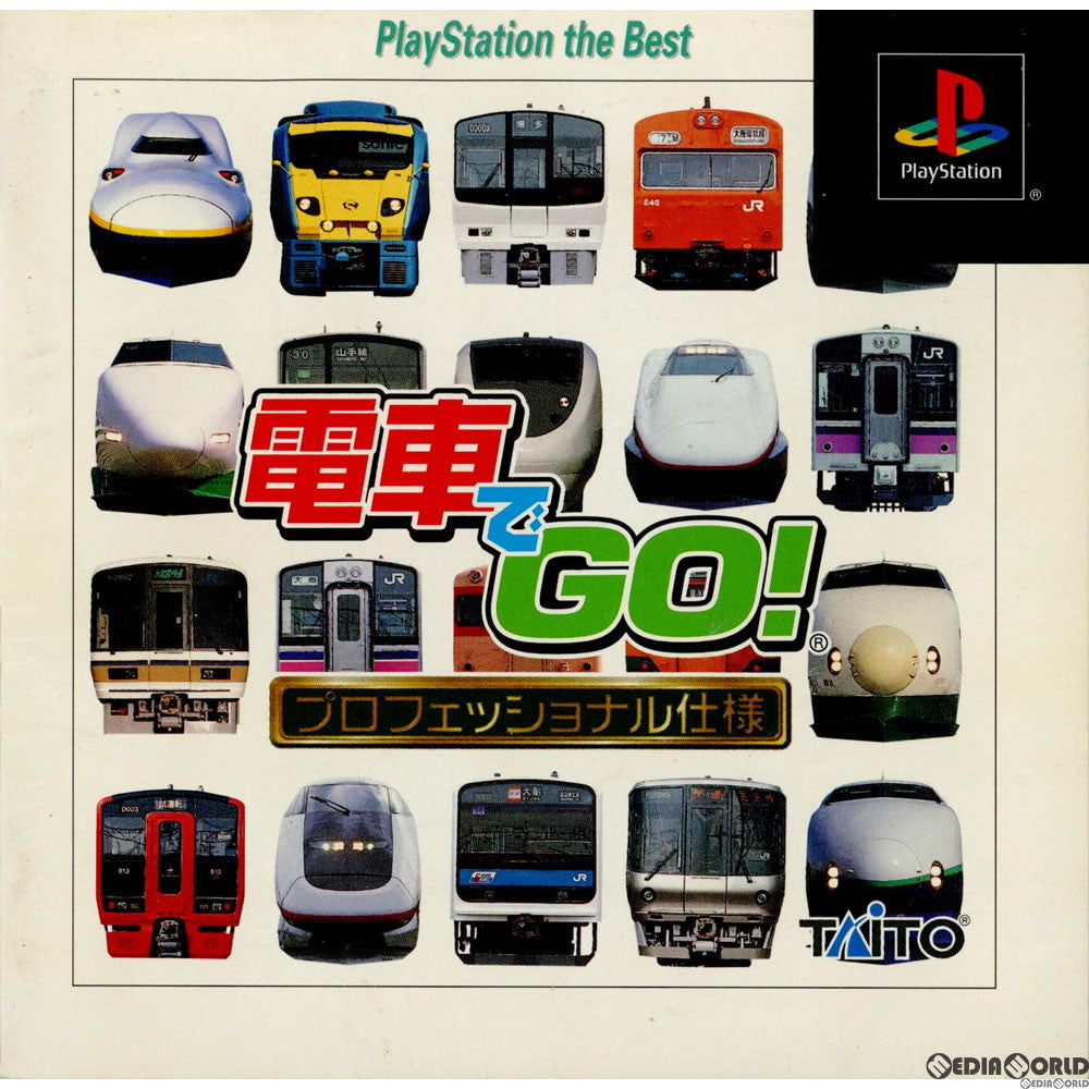 【中古即納】[表紙説明書なし][PS]電車でGO!プロフェッショナル仕様 PlayStation the Best(SLPM-86705) スクウェア・エニックス (20001207)