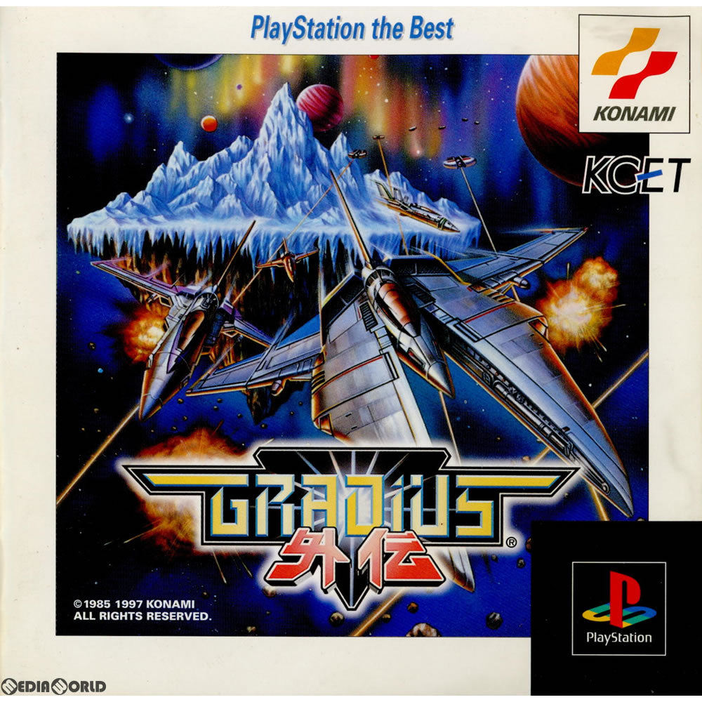 【中古即納】[表紙説明書なし][PS]グラディウス外伝 PlayStation the Best(SLPM-86103) コナミデジタルエンタテインメント (19980730)