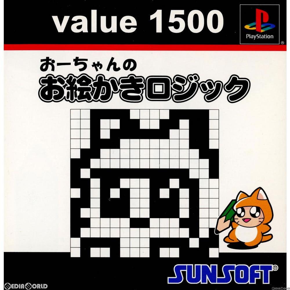 【中古即納】[PS]value 1500 おーちゃんのお絵かきロジック(SLPS-03116) サン電子 (20010111)