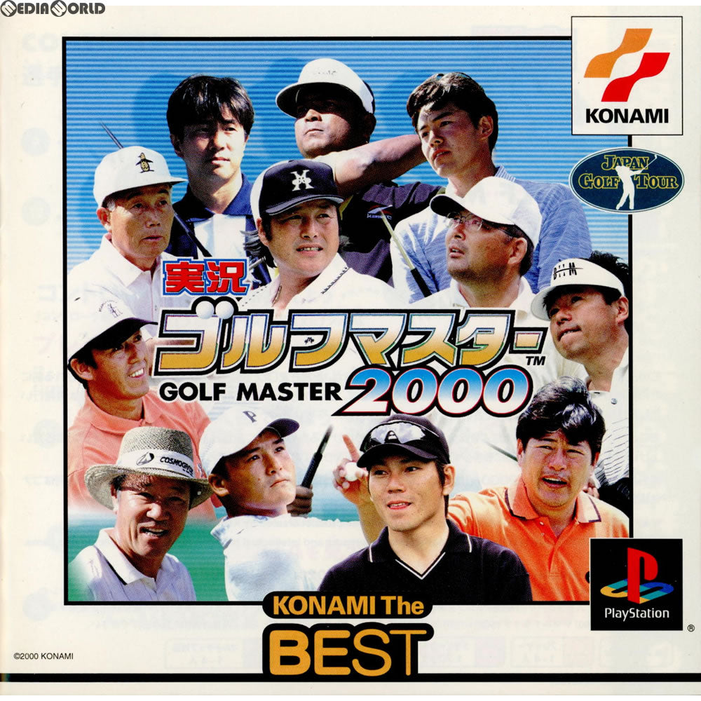 【中古即納】[PS] 実況ゴルフマスター2000 コナミ ザ・ベスト(SLPM-86736) (20010215)