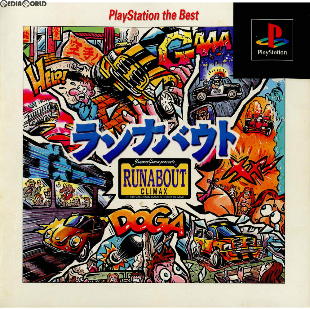 【中古即納】[表紙説明書なし][PS]ランナバウト(RUNABOUT) PlayStation the Best(SLPS-91059) やのまん (19980528)