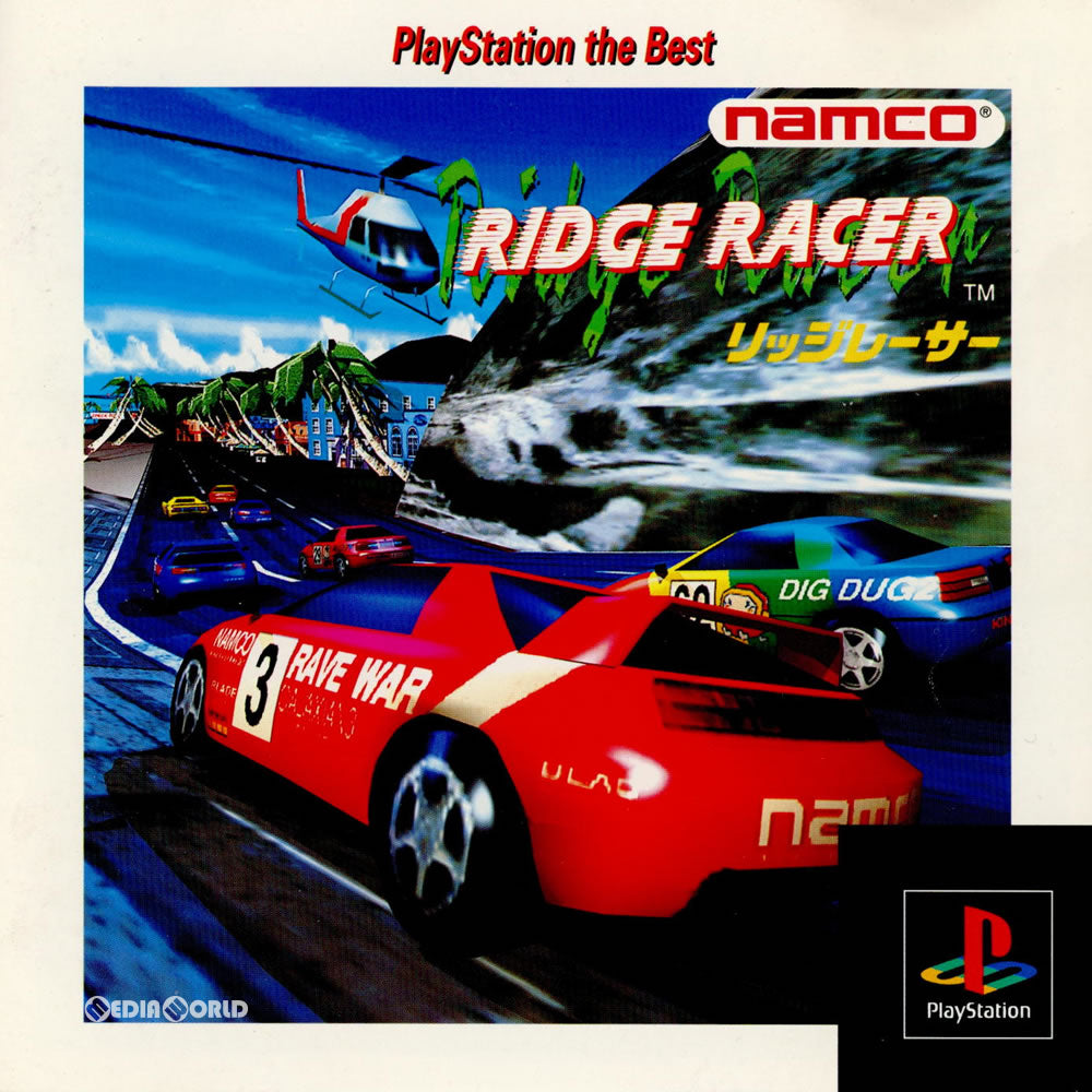 【中古即納】[表紙説明書なし][PS]リッジレーサー(RIDGE RACER) PlayStation the Best(SLPS-91001) バンダイナムコエンターテインメント (19960712)