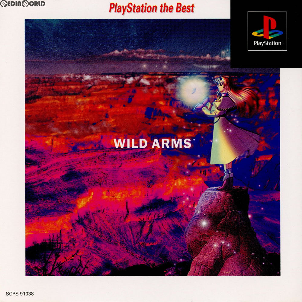 【中古即納】[PS]WILD ARMS(ワイルドアームズ) PlayStation the Best(SCPS-91038) ソニー・コンピュータエンタテインメント (19971120)