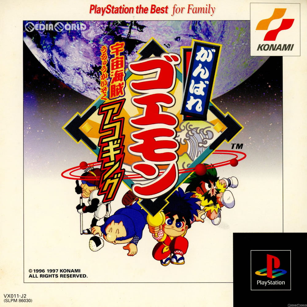 【中古即納】[表紙説明書なし][PS]がんばれゴエモン 宇宙海賊アコギング PlayStation the Best for Familly(SLPM-86030) コナミ (19970320)