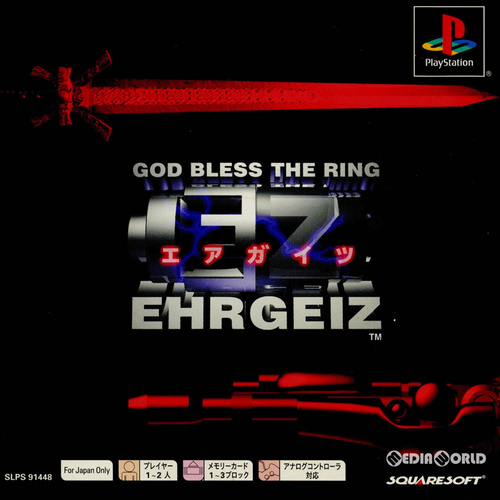 【中古即納】[PS]エアガイツ(Ehrgeiz) PS one Books(SLPS-91448) スクウェア・エニックス (20020117)